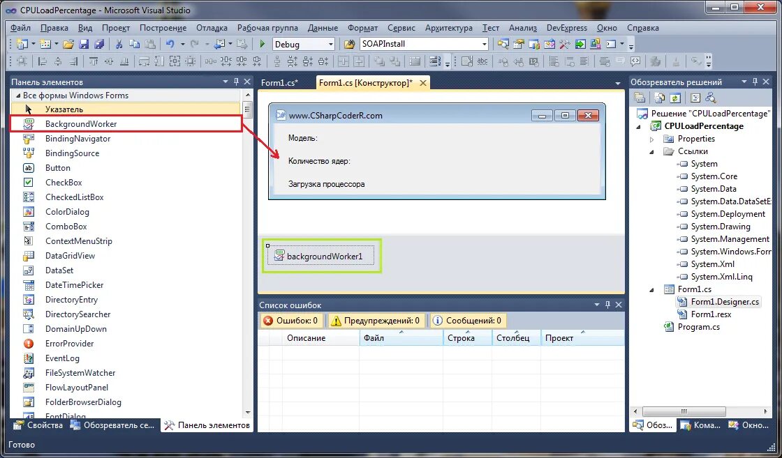 Как открыть форму в visual studio. Visual studio конструктор форм. microsoft visual studio форма. конструктор windows forms. visual studio designer.
