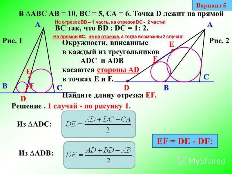 Ав 5 вс 15 найти ак. Касательная к окружности в треугольнике. Отрезок касательной в треугольнике. Формула касательной проведенных из одной точки к окружности. Отрезки двух касательных проведенных из одной точки.