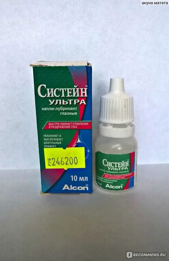 Систейн ультра капли в Турции. Дорогие капли. Капли Систейн дешевый аналог. Неванак Систейн.