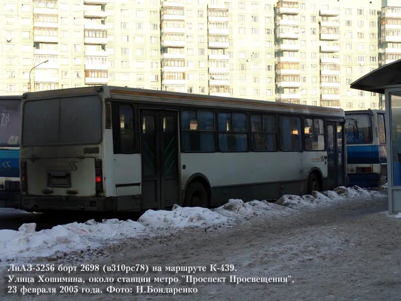 2 автобус игис. Автобусный парк 2 СПБ. Автобусный парк 7 СПБ. 6 Й Автобусный парк Москва. 5 Й Автобусный парк СПБ.