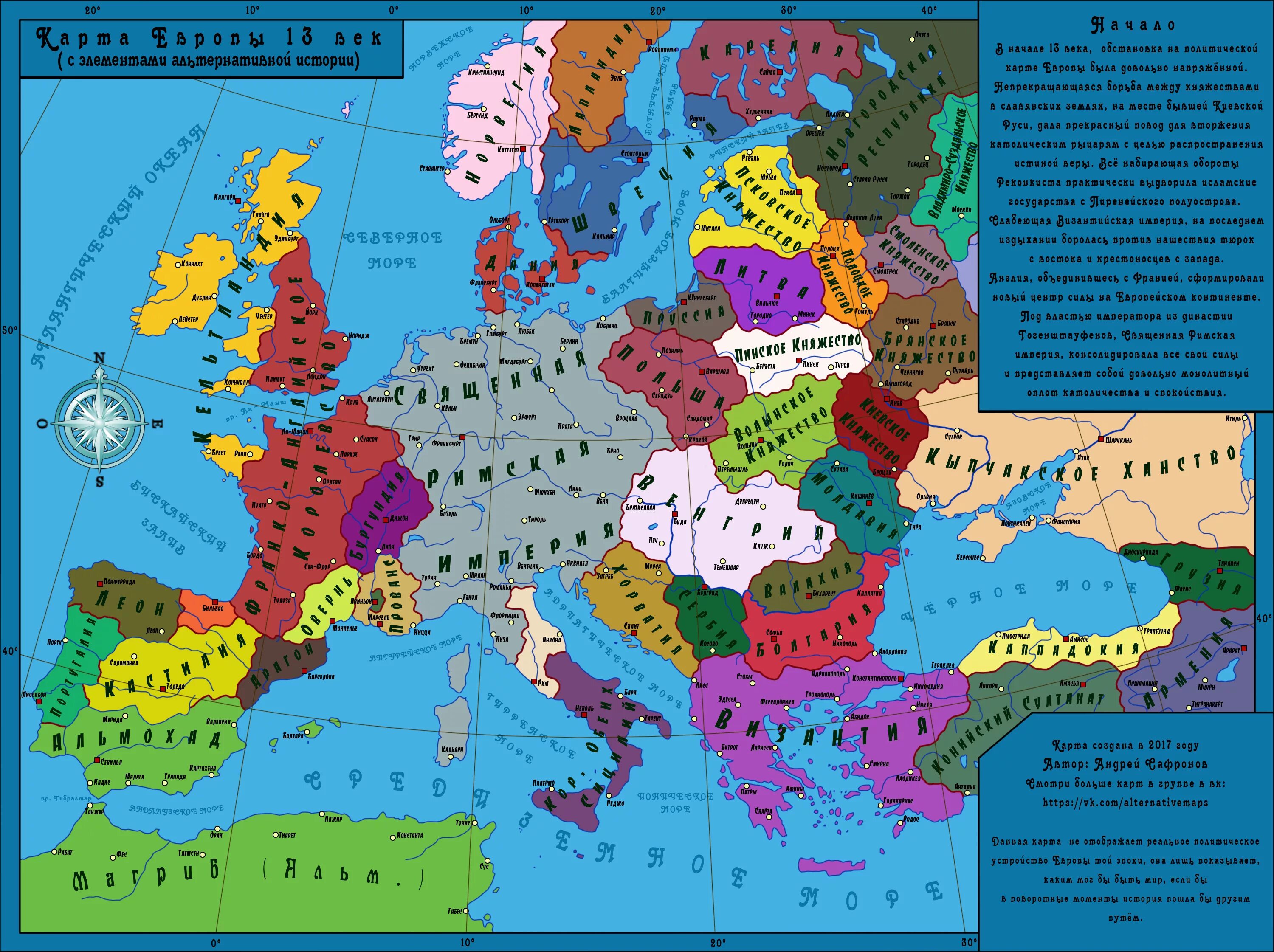 Мир вв. Карта Европы в 13 веке политическая. Карта Европы XIII век. Карта Европы в 13 веке. Карта Европы средневековья 13 век.