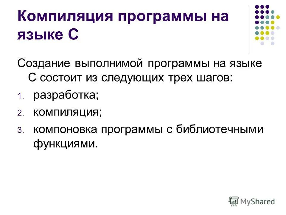 компилятор это в программировании. компилирование в программировании это. тифа локхарт 3d. программирование на ассемблере. компиляция 3.