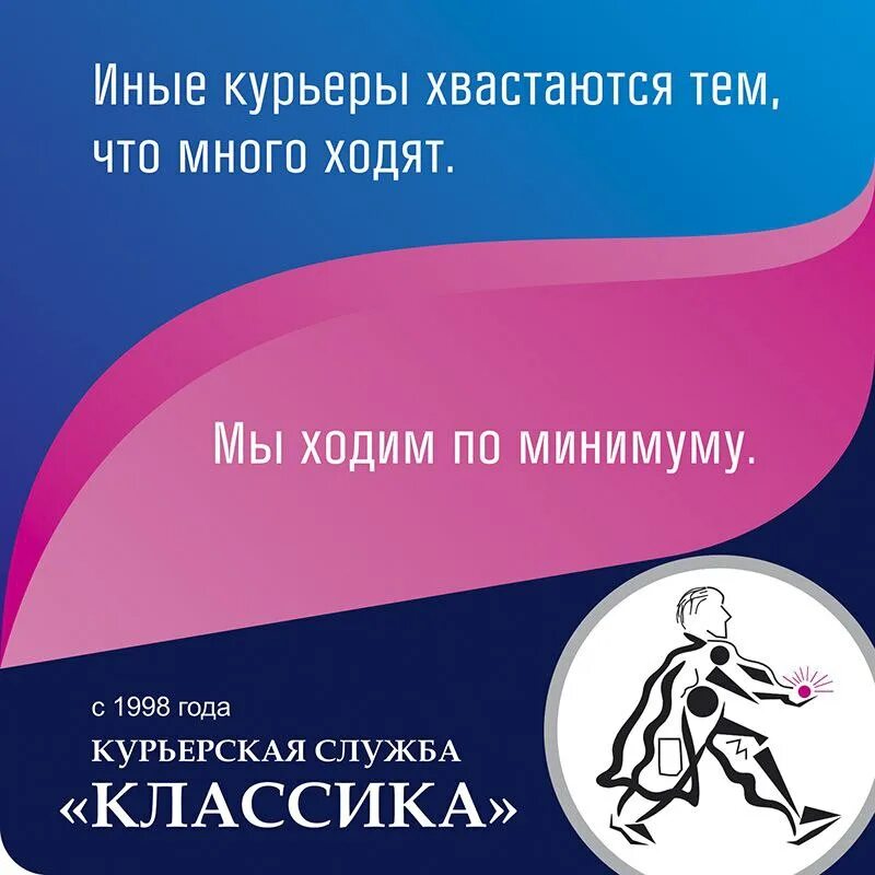 логотип в классическом стиле. классический логотип. курьерская служба классика официальный сайт. бай курьер. курьерская служба классика москва.