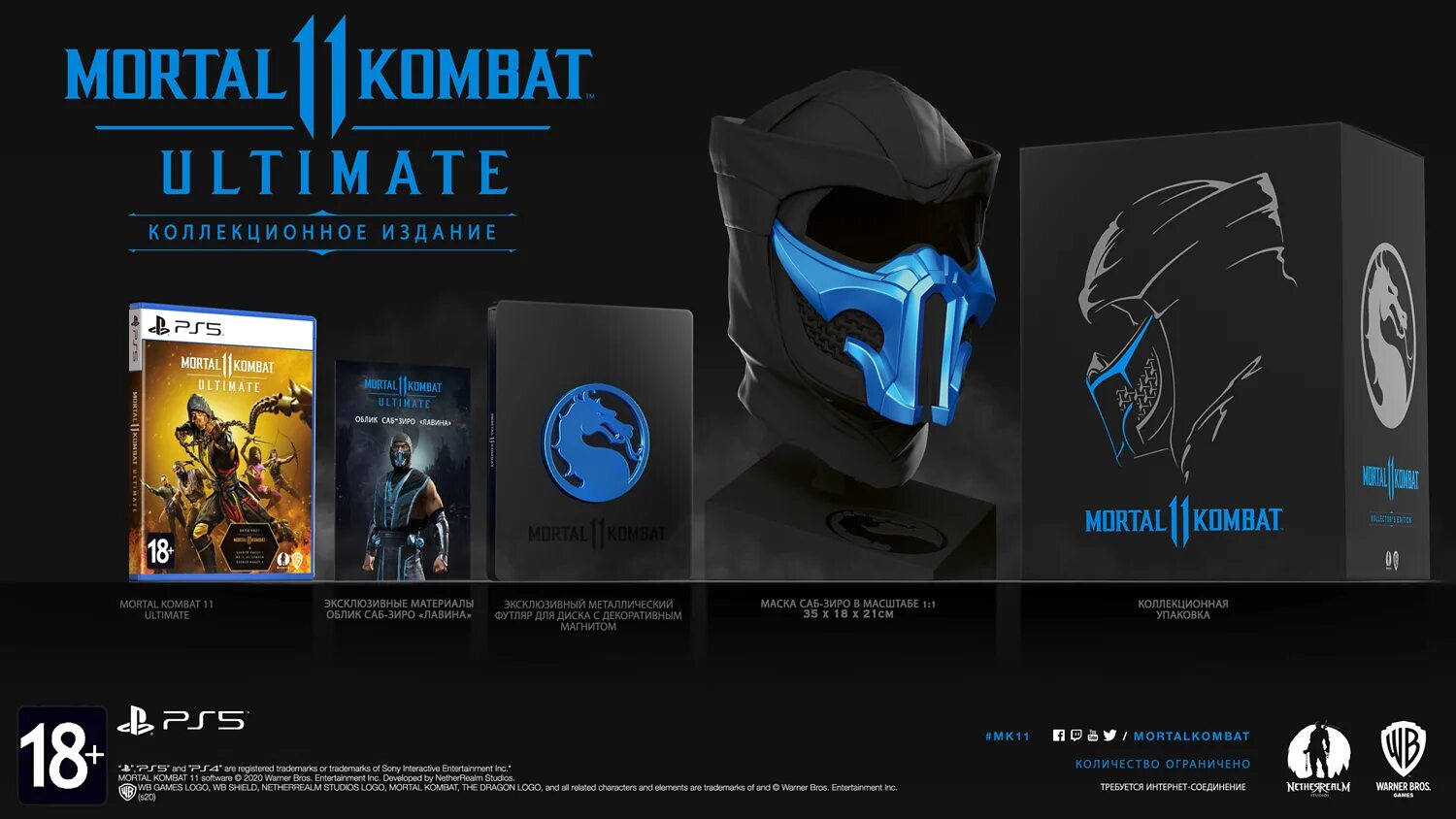 Mortal Kombat 11 Ultimate Edition ps4. Mortal Kombat 11 Ultimate Edition ps4 диск. MK 11 Ultimate ps4. Mortal Kombat 11 Ultimate. Коллекционное издание. Игры ps4 издание