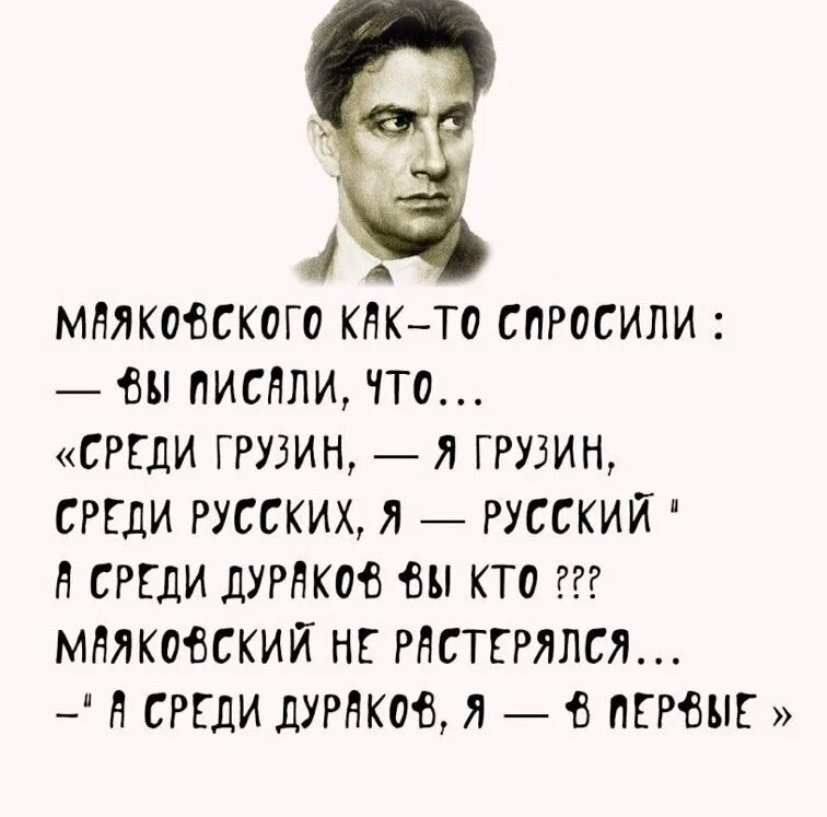 Есть люди как люди маяковский стихотворение. Маяковский цитаты. Афоризмы Маяковского. Маяковский в. "стихи". Высказывания поэтов.