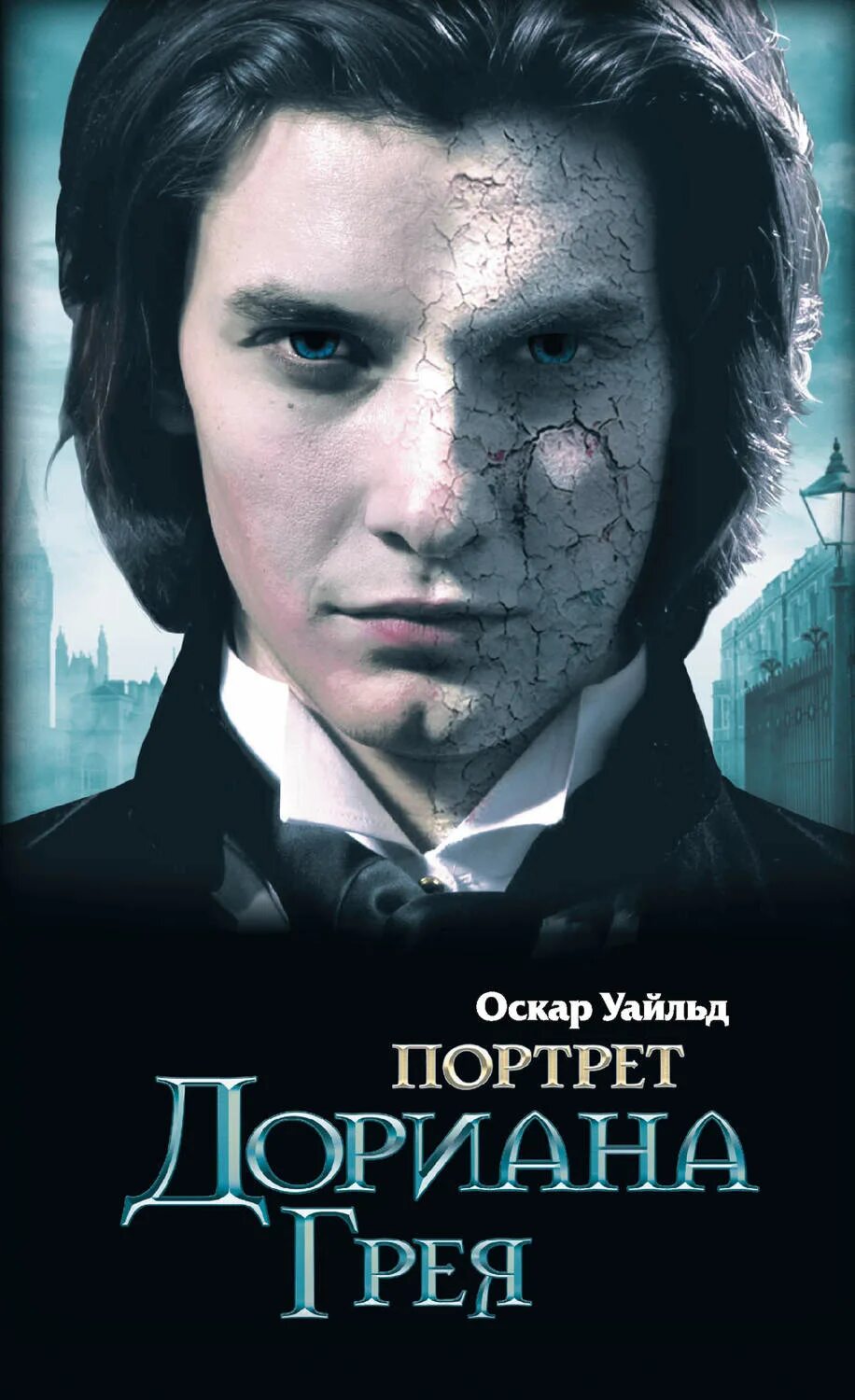 Портрет книга
