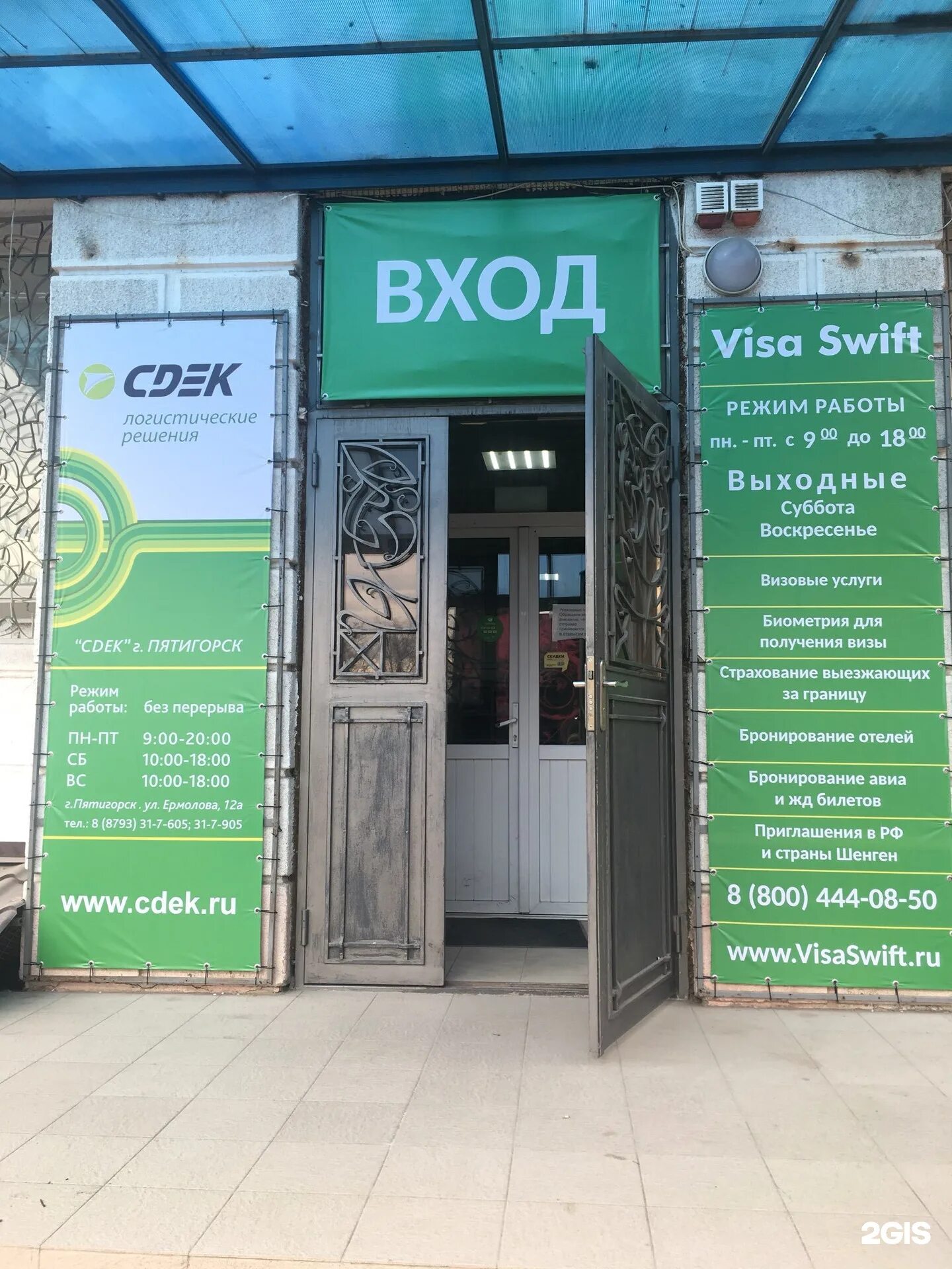 Сдэк пятигорск график работы. Ермолова 12 а пятигорск. ермолова 12 а пятигорск сдэк. пятигорск ул ермолова 12. пятигорск, улица ермолова, 12а.