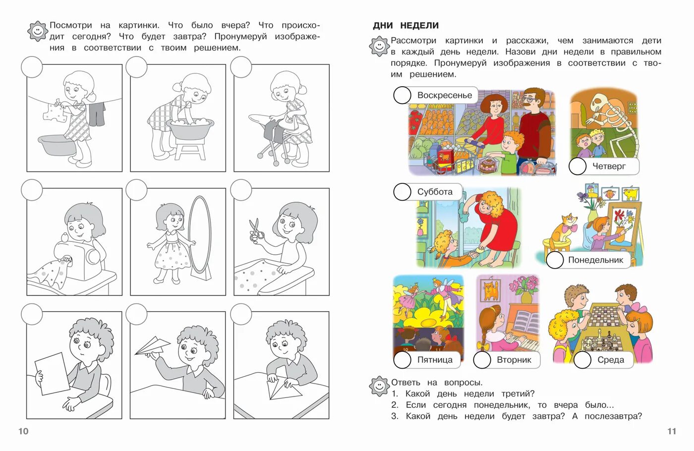 Какое сегодня задание. Школа для дошколят 5-6 лет рабочие тетради. Вчера сегодня завтра задания для дошкольников. Сутки задания для дошкольников. Дни недели задания для дошкольников.