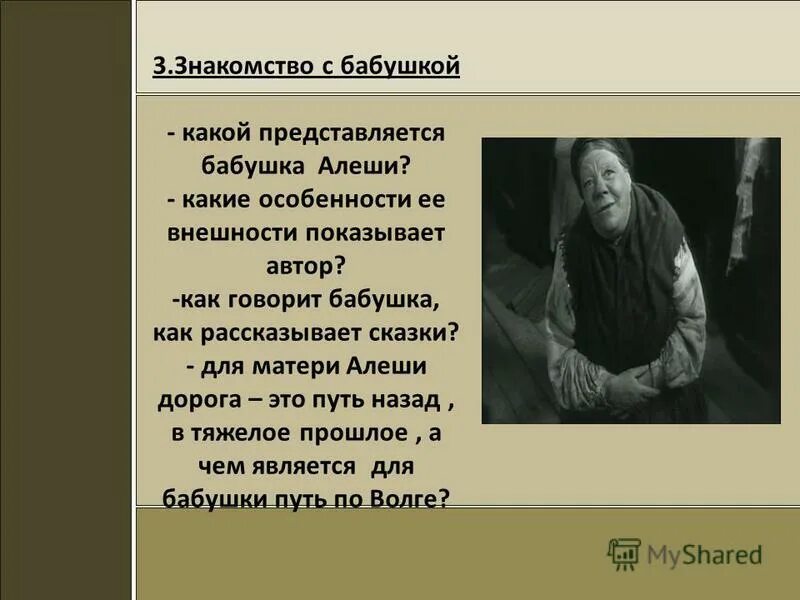 Какой представляется матушка герою повести детство 7. Толстой л. Как представляется матушка герою повести детство. Детство толстой вопросы и ответы. Автобиографическая повесть детство.