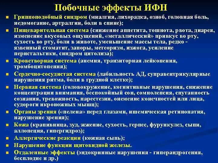 Что такое миалгия и ее симптомы. Что такое миалгия и ее симптомы