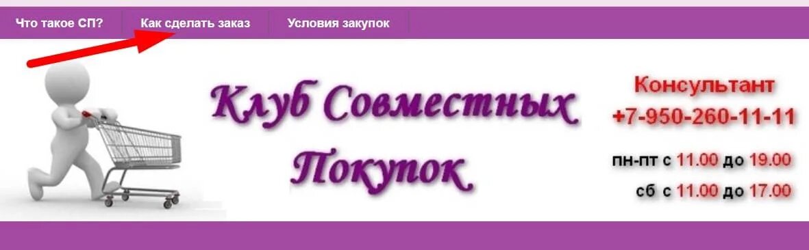 СП Кемерово. СП клуб 42 Кемерово. СП клуб 42 Кемерово вход. Клуб совместных покупок. Клуб совместных покупок кемерово spclub42 ru вход