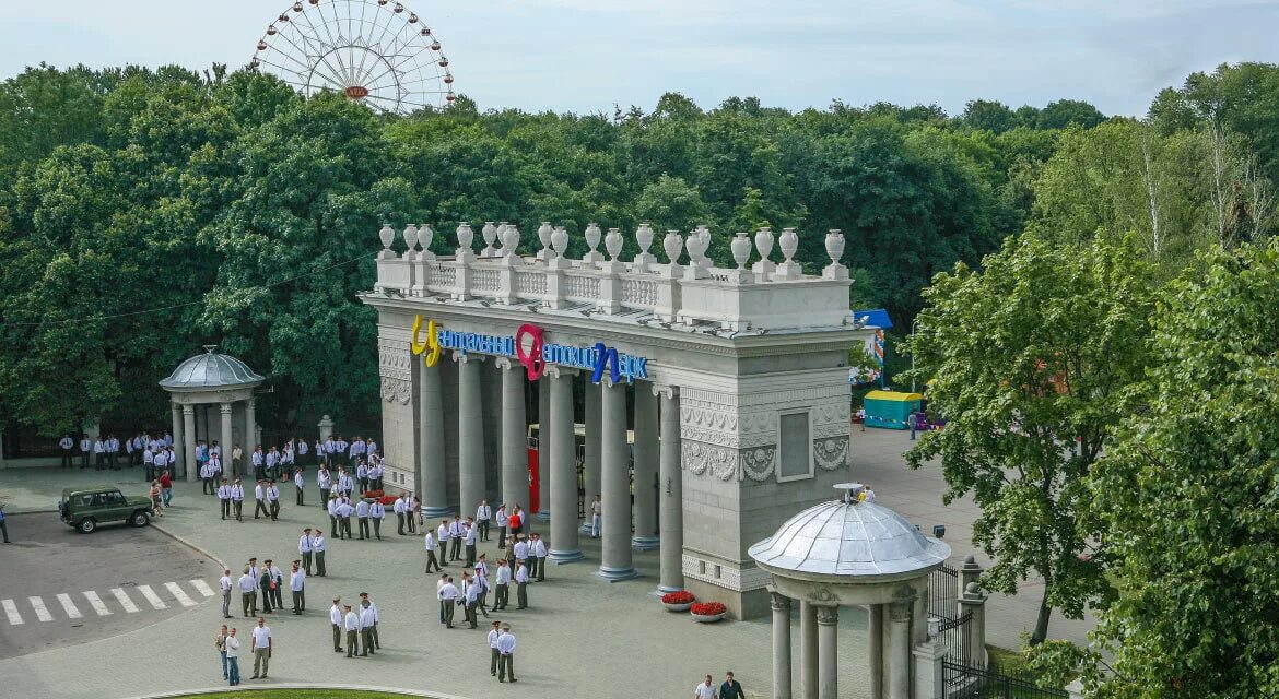 Минск детский парк горького. Центральный парк Горького Минск. Центральный детский парк имени Максима Горького (Минск). Минск парк Максима Горького. Парк Горького Беларусь Минск.