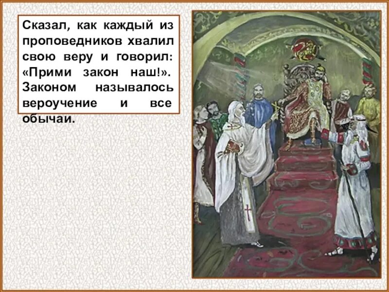 Как выбирали и принимали законы