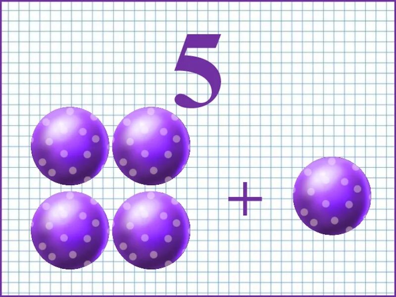 Картинка 5 и количество