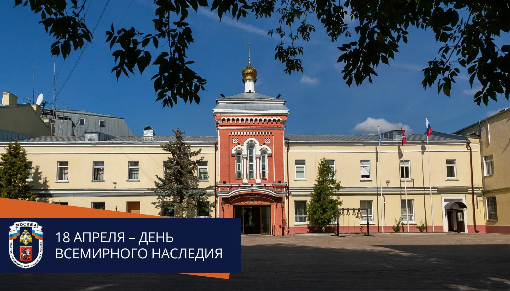 Главное управление культурного наследия московская. ГУ МЧС по Москве Пречистенка. Главное управление МЧС России по Москве здание. Главное здание МЧС В Москве. Фото здания МЧС России в Москве.