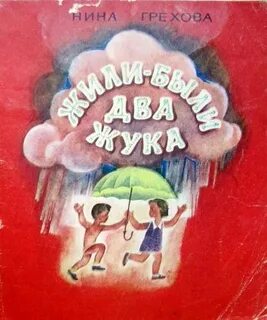 Грехова книги