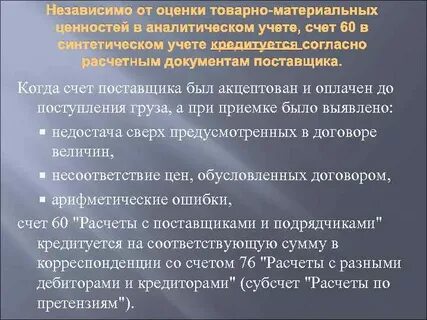 60 рассчитан