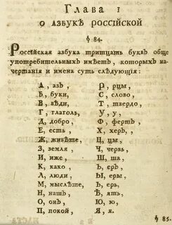 Азбука грамматика