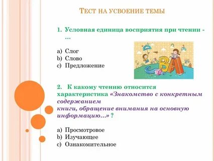 К характеристике как системы относится