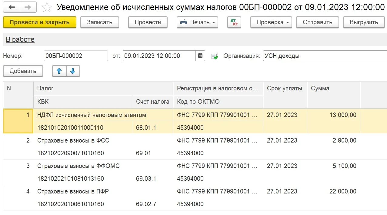 Единый налоговый счет на каком счете. Единый налоговый счет с 2023. Единый налоговый счет с 2023 картинки. Единый налоговый платеж с 2023 года. Единый налоговый платеж с 2023 фото.