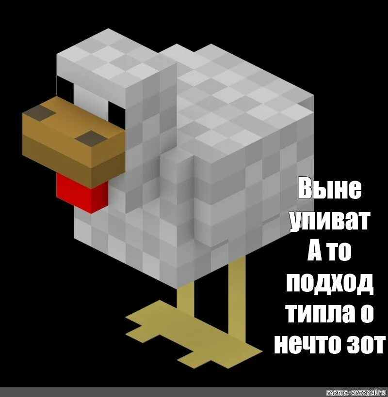 Как получить курицу в майнкрафте