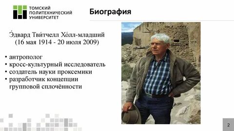 Биография холла