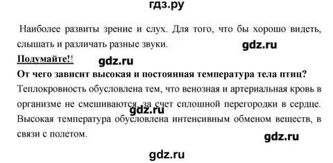 История 5 класс параграф 46