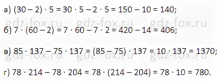 Значение выражения 30 2. Найдите значение выражения 30-2 5. Найдите значение выражения 30-2. 611 Найдите значение выражения a 30 2. Найдите значение выражения -7 умножить.