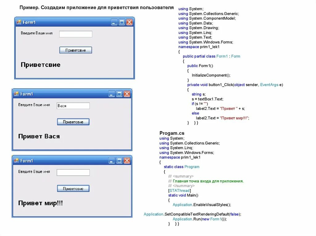 System txt. Private Void form1 FORMCLOSING(object Sender, FORMCLOSINGEVENTARGS E). Using System.directoryservices.accountmanagement how to add.