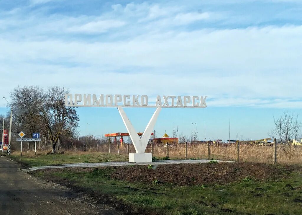 Статное приморско ахтарск. Статное приморско ахтарск. Статное приморско ахтарск. Город приморско-ахтарск краснодарский край. Город приморско-ахтарск краснодарский край.
