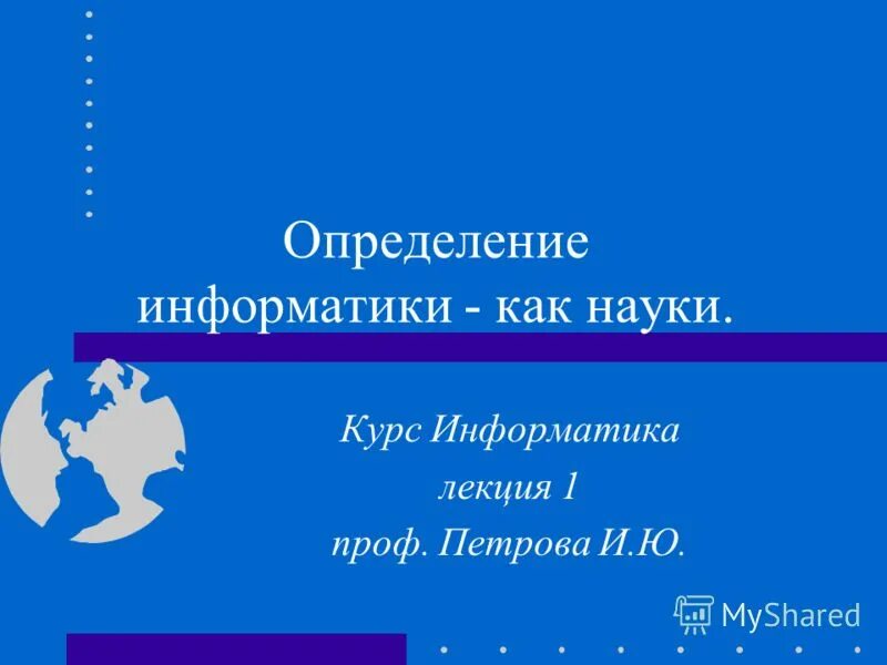 Курс информатики с ответами