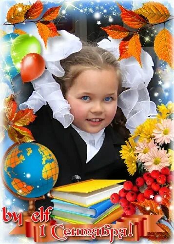 Школьная рамка выпускник 4 класса. Школьные рамки для фотошопа. Рамки для школьных фотографий. Рамка к 1 сентября для фотосессии. Рамка к 1 сентября для фотосессии.