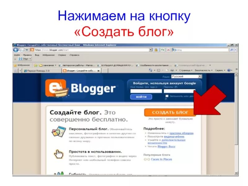 Как завести блог. Как создать блог. как сделать блог.