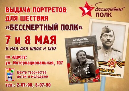 Полка портрет