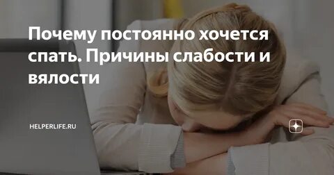 Почему зимой хочется спать