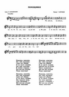 Ноты песни ах какая мама