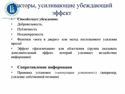 Совместное усиление эффекта
