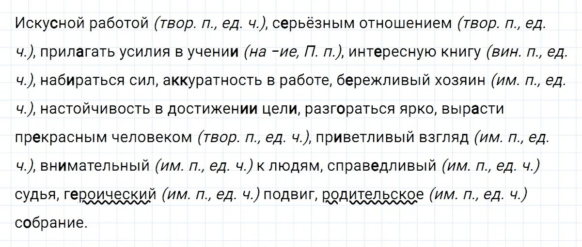 Русский язык 8 класс номер 361. Русский язык 6 класс упражнение 361. Упражнение 361 по русскому языку 6 класс. Русский язык 6 класс ладыженская номер 361.