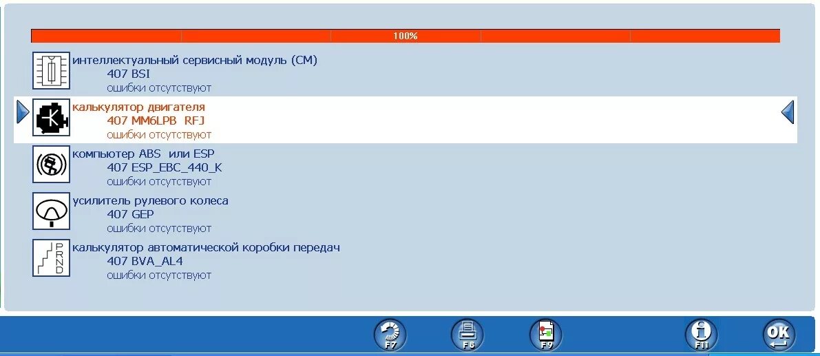 Код ошибки 407. Рр2000 пежо. ошибки пежо 407. peugeot 407 ошибка p1644. пежо 407 ошибка p0001.