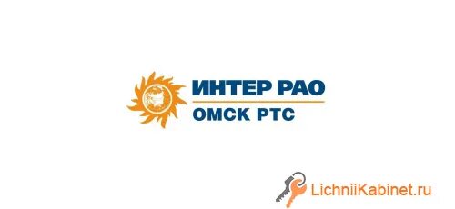 Интер РАО Омск РТС. РТС Омск личный кабинет. Омские распределительные тепловые сети личный кабинет. Омск РТС логотип. Передать показания счетчика горячей воды омск ртс