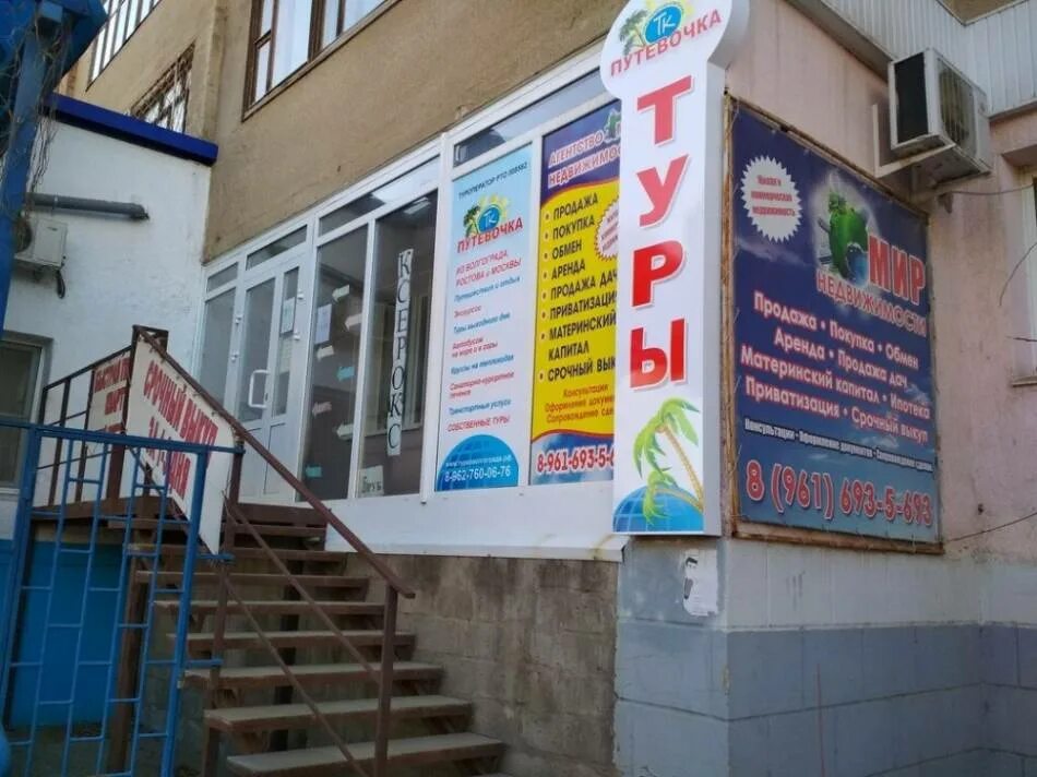Турфирма волжский. Пр горького 10 волжский. Anex tour logo. Турфирма волжский. Турфирма волжский.