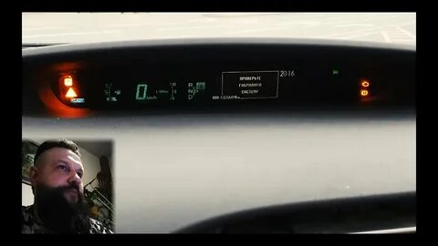 Ошибки prius 30
