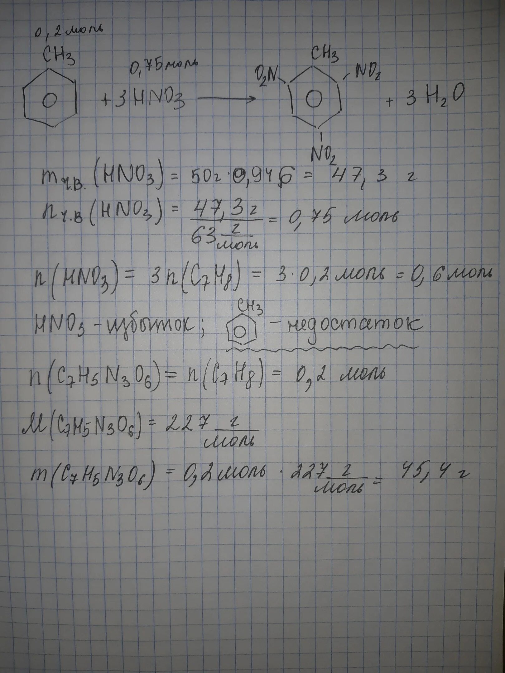 Для нитрования 0.2 моль толуола потребовалось. Вычесоите массу 0.2 моль Серово. Для нитрования 0 4 моль толуола потребовалось 150 г 94.6. Толуол и 2 моль азотной кислоты.
