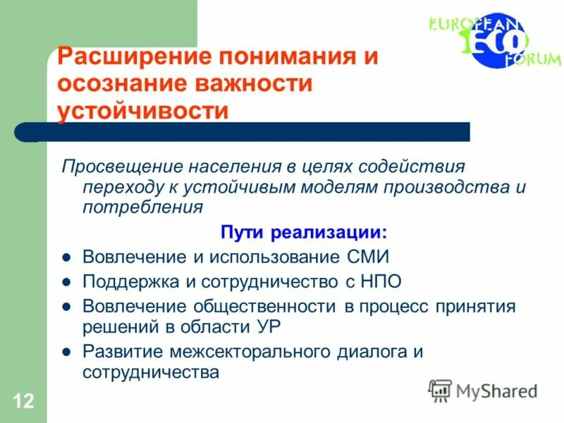 В расширенном понимании. В расширенном понимании