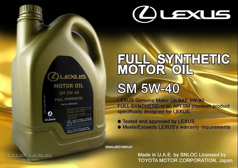 Допуск масла лексус. Lexus Motor Oil 5w 40. Lexus Oil SM 5w40. Lexus Motor Oil SN 5w40. Lexus Motor Oil 5w-40 Dubai.