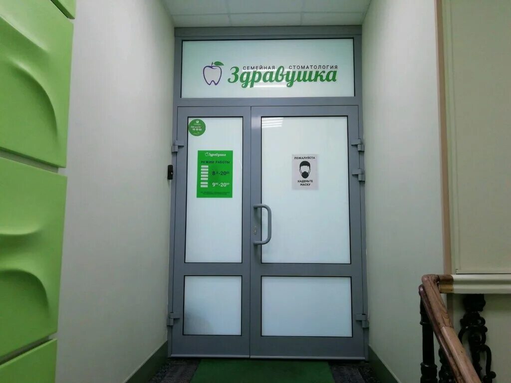 здравушка детская иваново. стоматология здравушка степанова. здравушка кохма. здравушка детская иваново. ортодонт иваново здравушка.