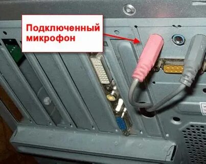 Куда втыкать наушники