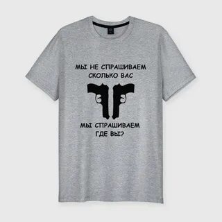 А мы тебя не спрашиваем