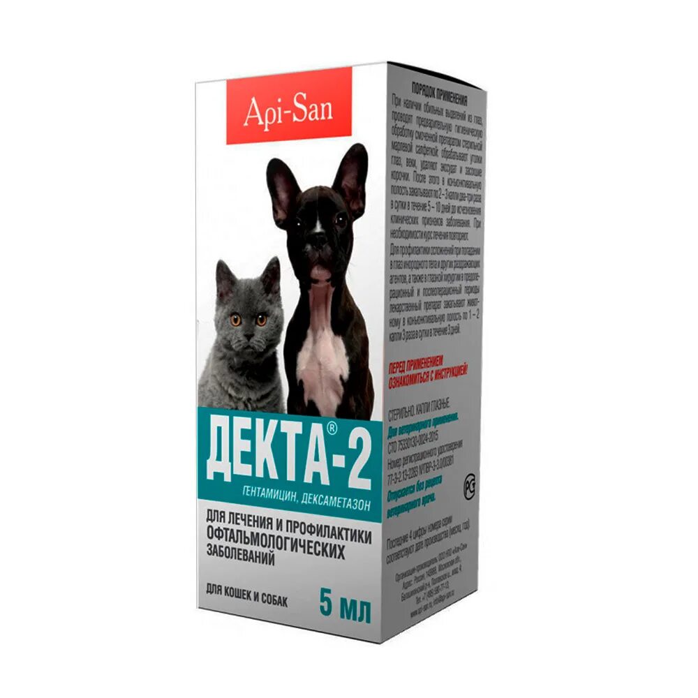 Декта форте 2 капли. Капли Декта 2 для кошек. Декта-2 глазные капли для кошек. Декта-2 глазные капли для собак. Глазные капли для собак декта