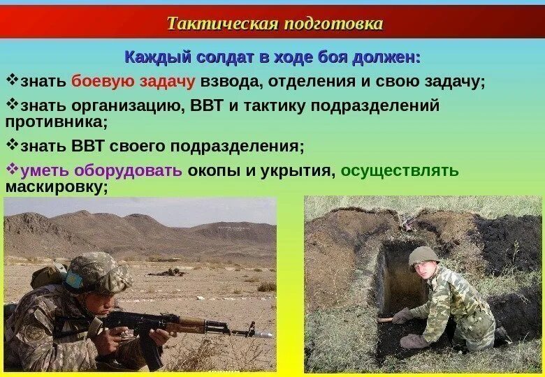 При выполнении боевого задания. Сущность и способы ориентирования. Инженерные войска задачи. Построение взвода. Пулеметчик с рпк определив цель на расстоянии в 400 м.